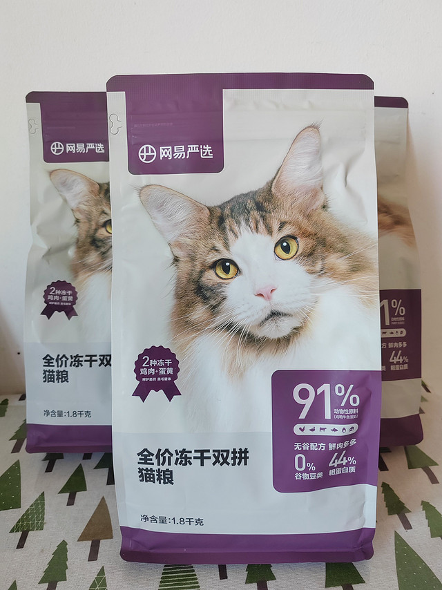 网易严选冻干双拼全阶段猫粮