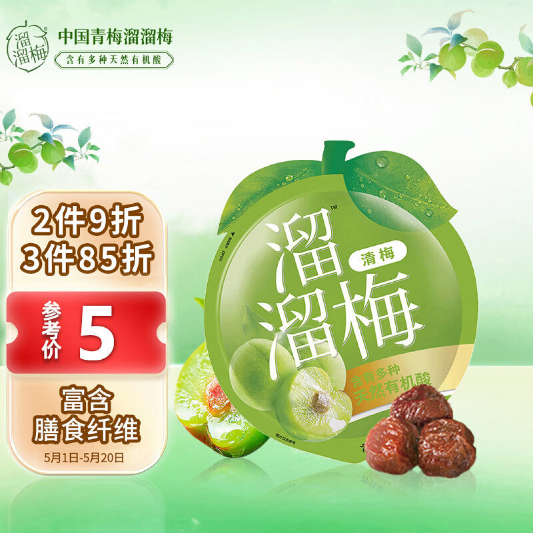 这么多种溜溜梅,哪一种是你的心头好?