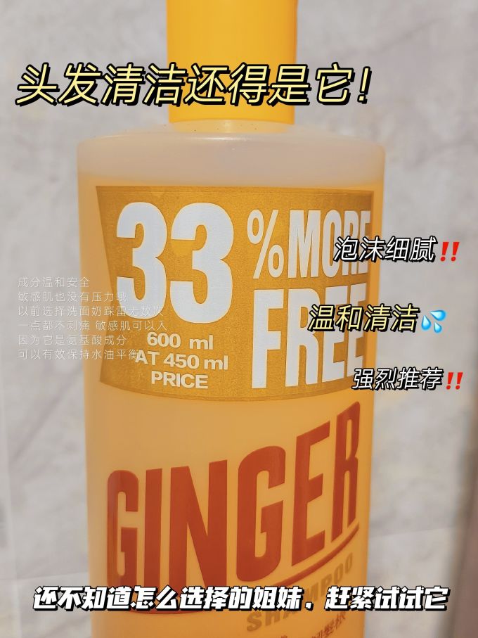 露华浓洗发水