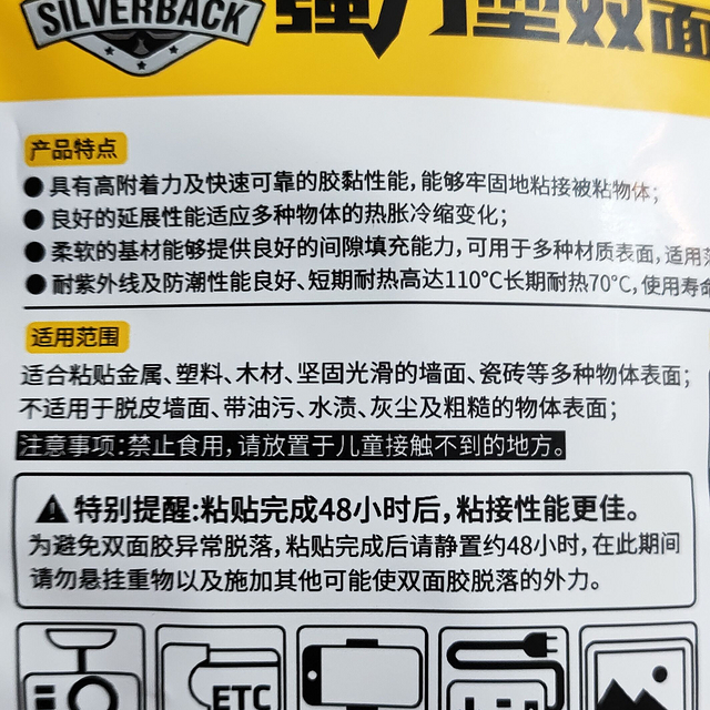 终于找到了搞定门吸的双面胶