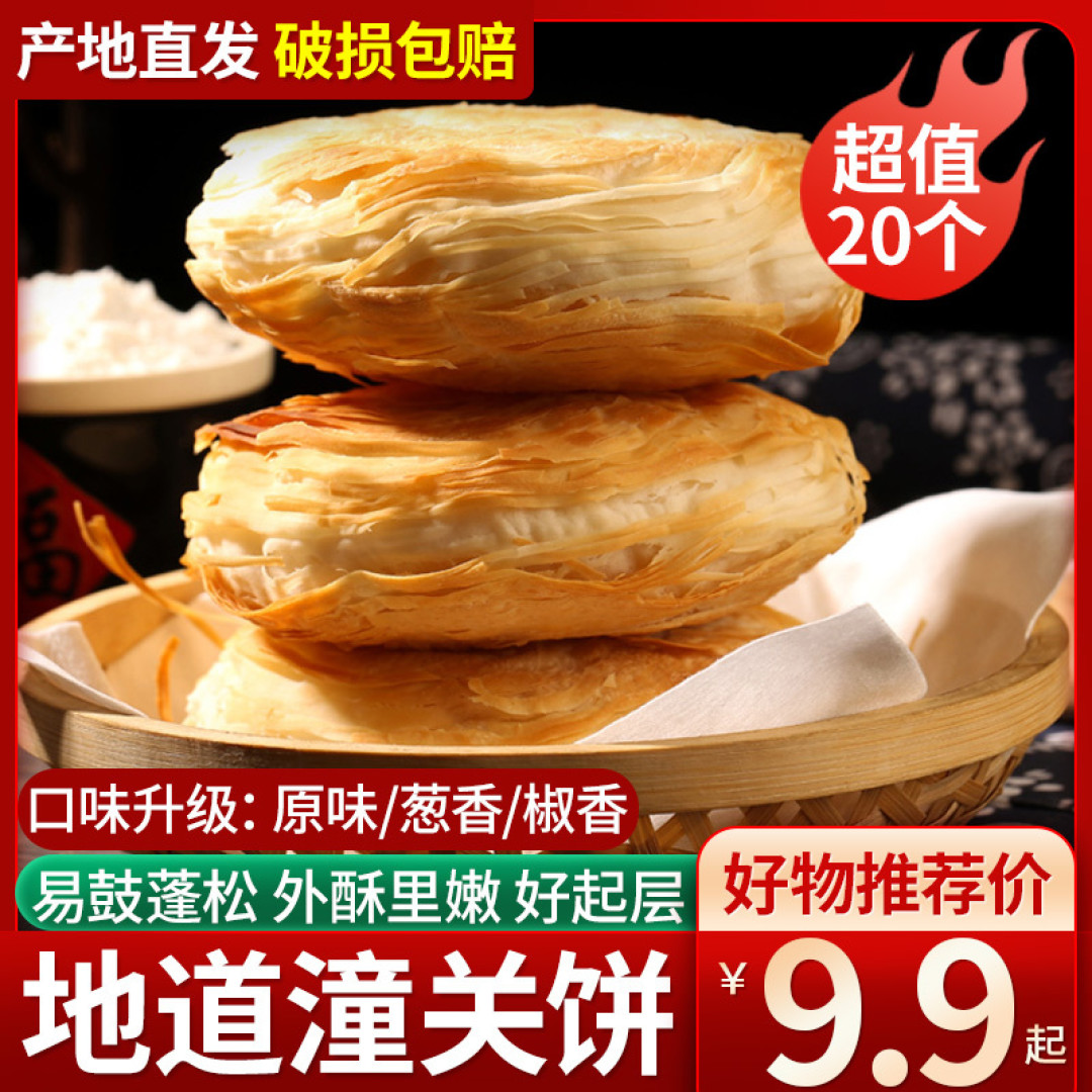 岐山臊子面和肉夹馍是一定要吃的～