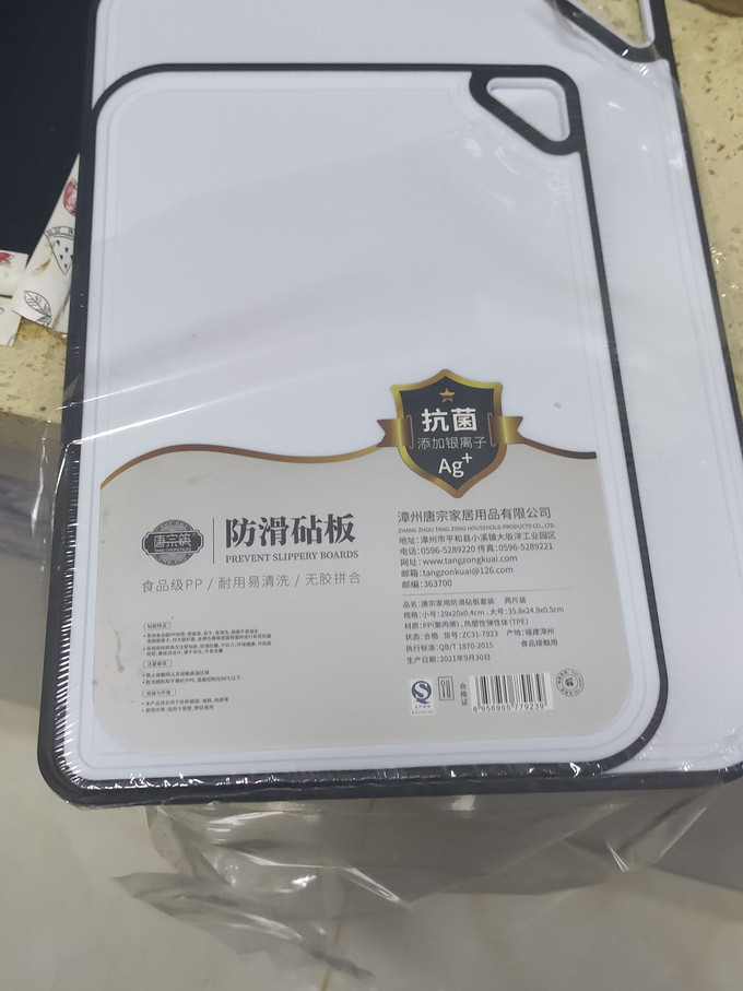 砧板