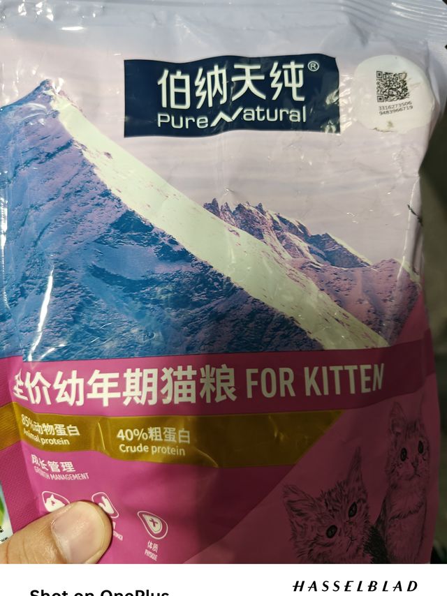 伯纳天纯试用装开箱