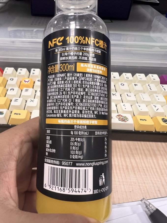 农夫山泉NFC果汁
