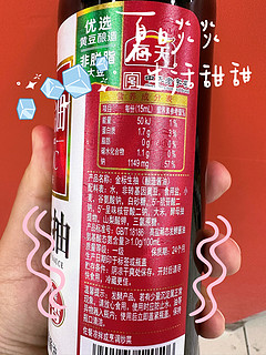 海天金标生抽酱油