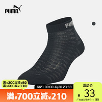 PUMA彪马官方女子运动休闲中袜袜子FASHION935103