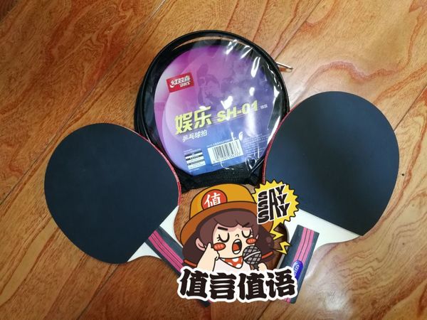 国货精品，初学双拍-红双喜