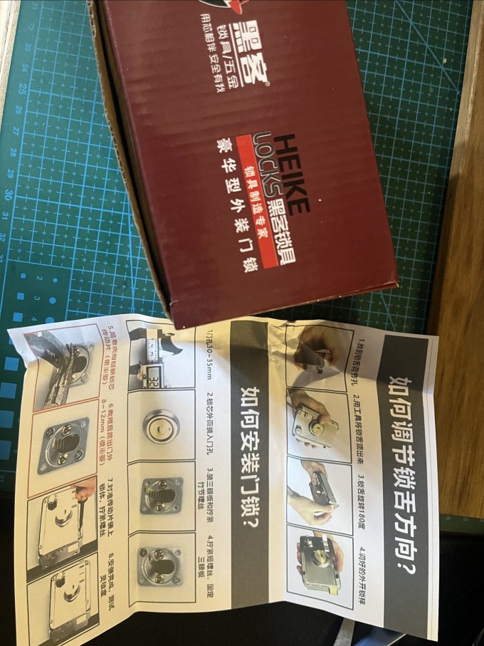 黑客锁具