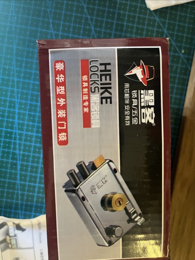 黑客锁具
