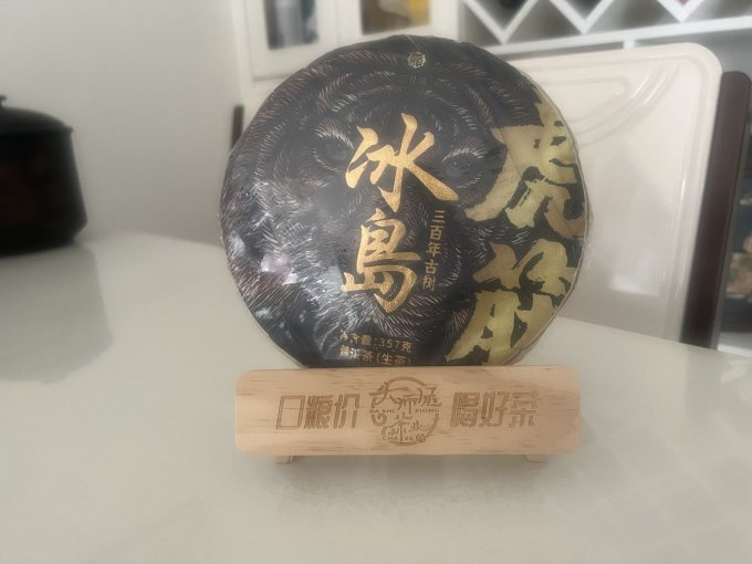 祥兴茶类