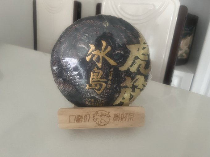 祥兴茶类