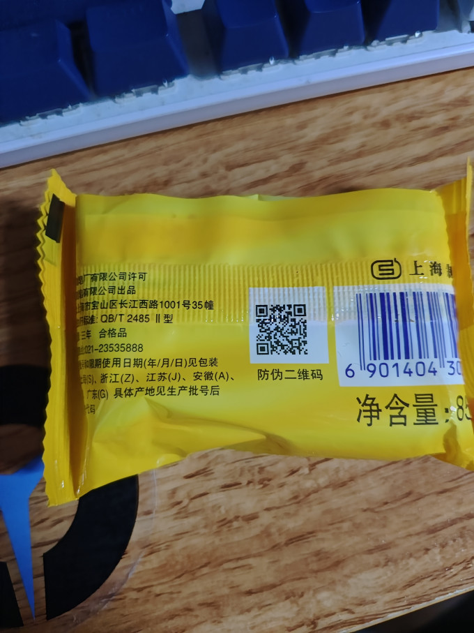 上海香皂香皂