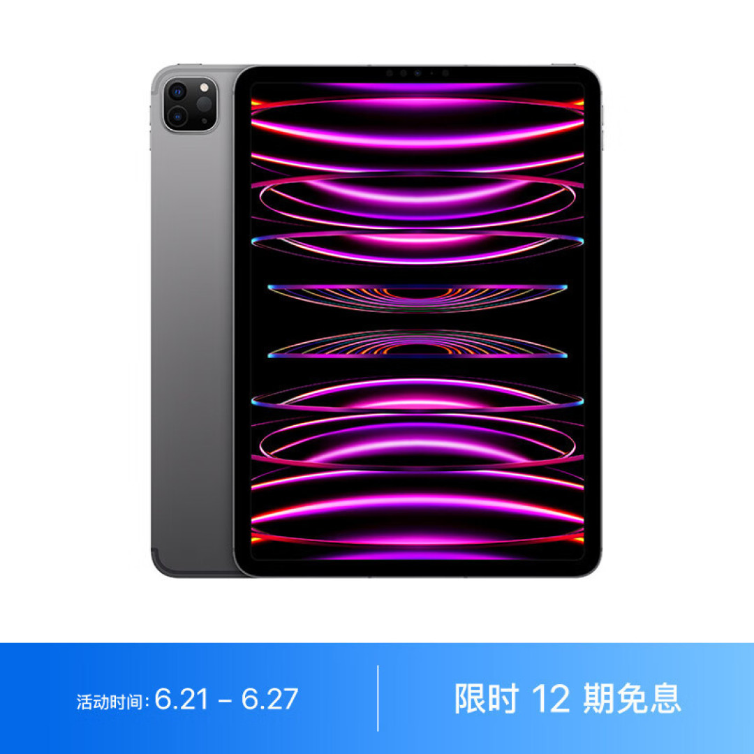 iPad Air 5 和 iPad Pro 2022,更推荐买哪一款?