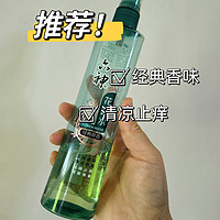 宝藏好物之六神花露水