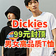 Dickies端午好价！5款男女短袖T恤99元封顶！部分款式买贵赔双倍！正品保证！