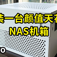 宝藏盒Pro第一批用户来了！自用高颜值八盘NAS存储服务器分享推荐（W680主板/13代13600/益衡SFX750W电源