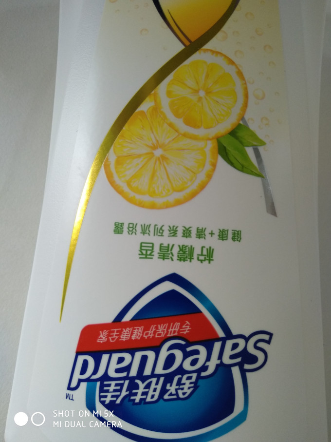 舒肤佳沐浴产品