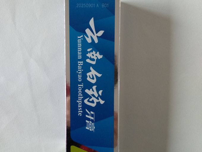 云南白药牙膏