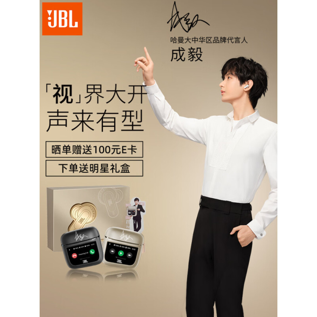2023年蓝牙耳机推荐：音乐商务舱 JBL TOUR PRO2 — 体验极致降噪与纯正音质的魅力
