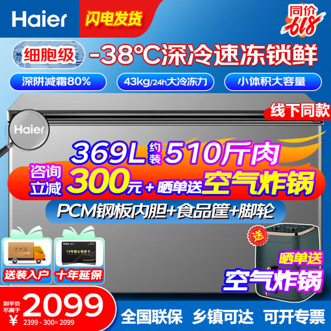 海尔家电省钱小助手，只为省钱做努力