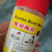 酸甜梅粉真的是太好吃了！