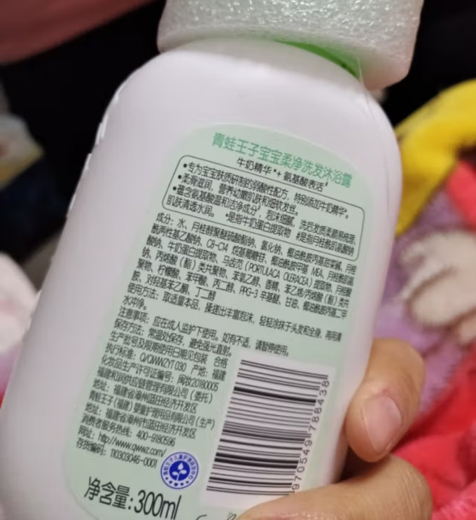 青蛙王子婴幼儿洗发沐浴