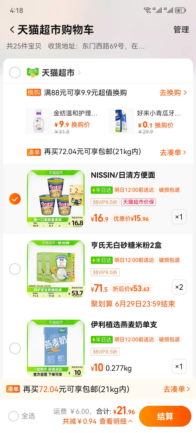 日清食品方便面/粉