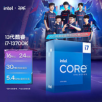 英特尔(Intel)i7-13700K13代酷睿处理器16核24线程睿频至高可达5.4Ghz30M三级缓存台式机CPU