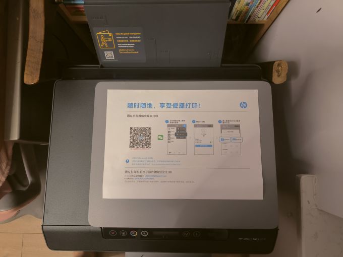 惠普打印机