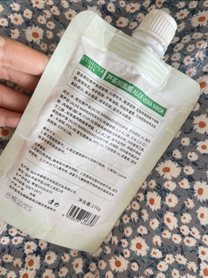 萃汇尔乳液面霜