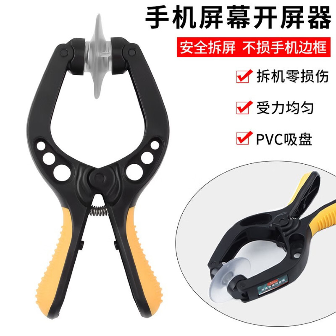 618购后晒维修老的拆机工具