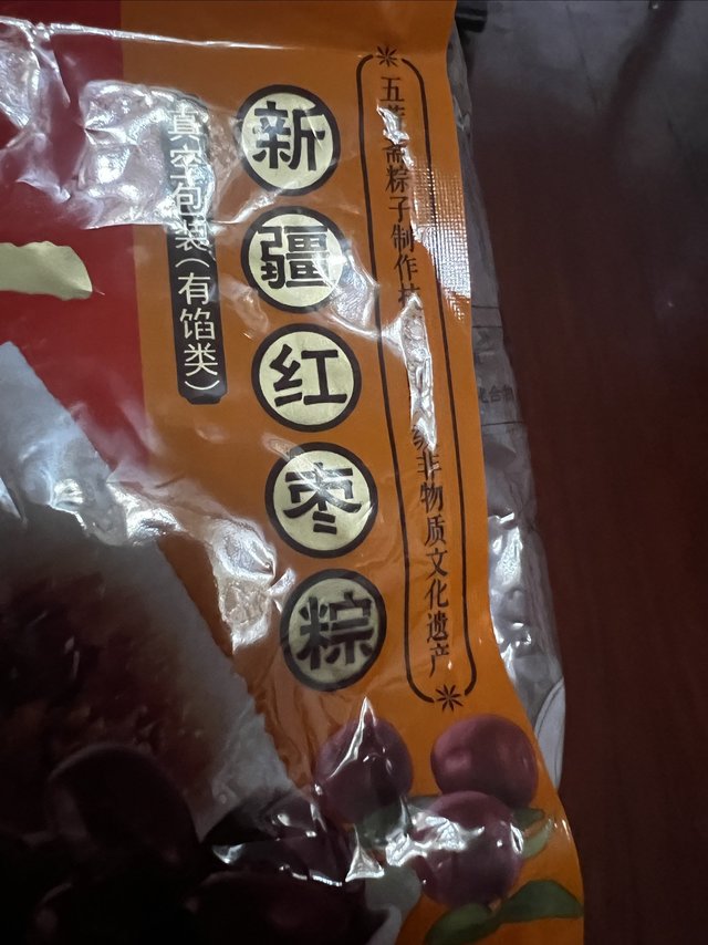 北方人还是最爱吃蜜枣粽子