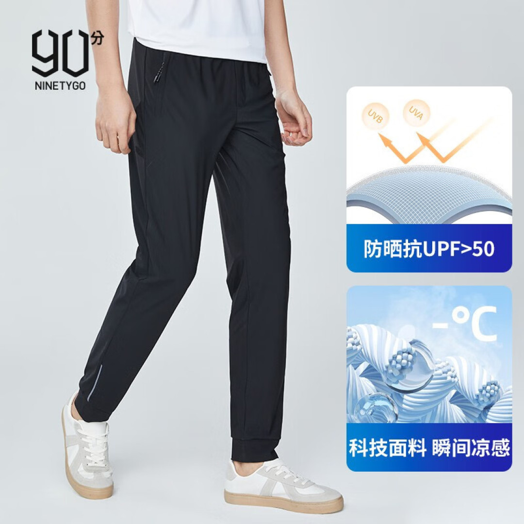 百元级别的凉感夏裤该怎么选