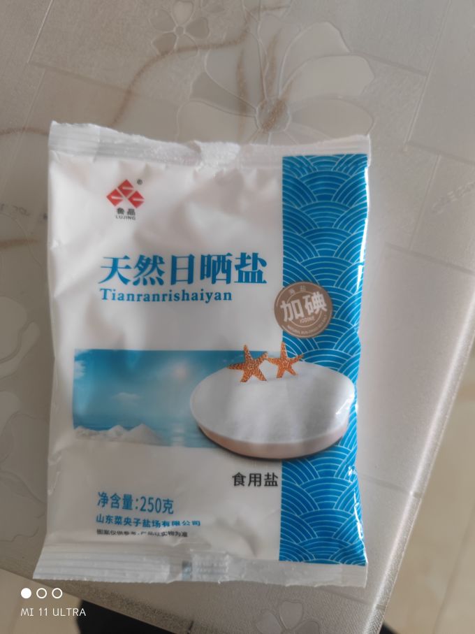 鲁晶食盐