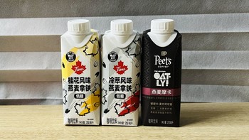 省一毛也是钱 篇二百六十五：买了啥？三款OATLY咖啡轻评测分享～