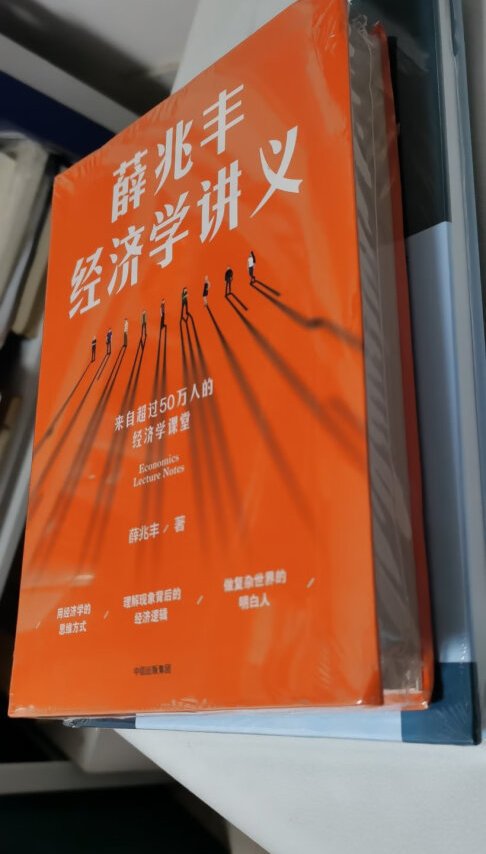 这本书深入浅出，阐明了一些经济学的基本原