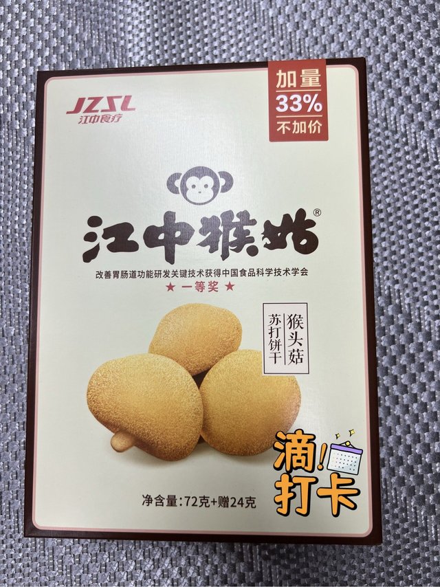 江中猴菇饼干，你们肯定吃过！