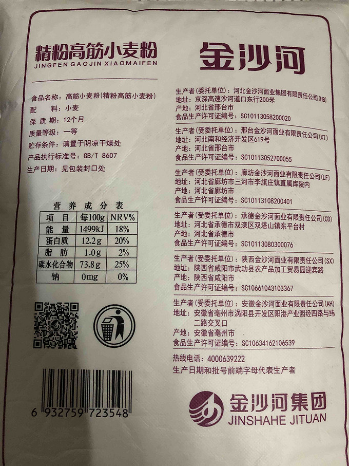 618折上折的金沙河高筋面粉值爆了