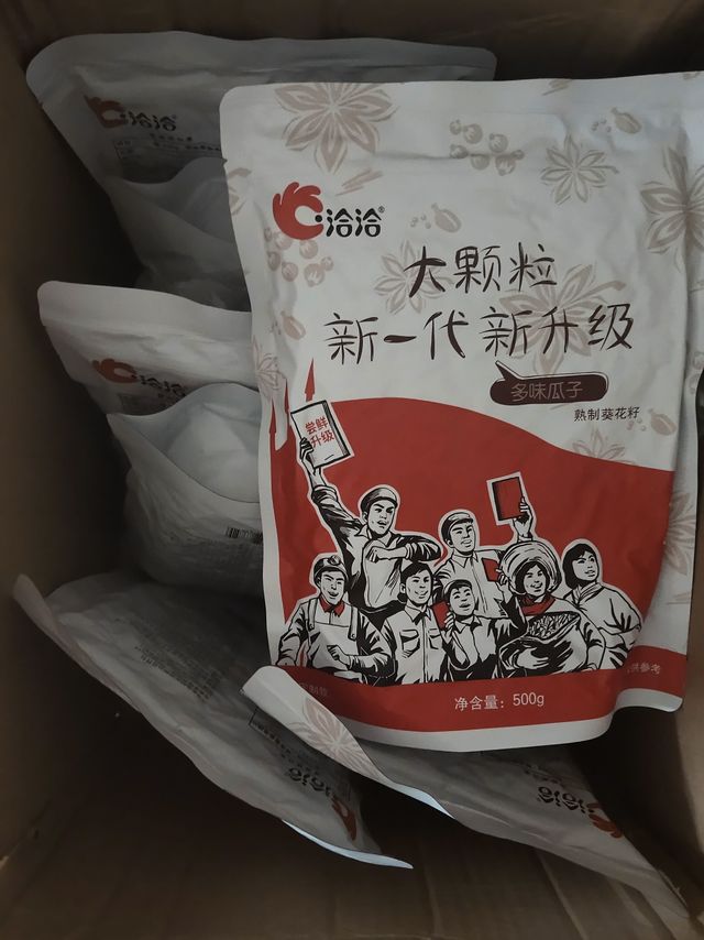 恰恰瓜子,你喜欢么