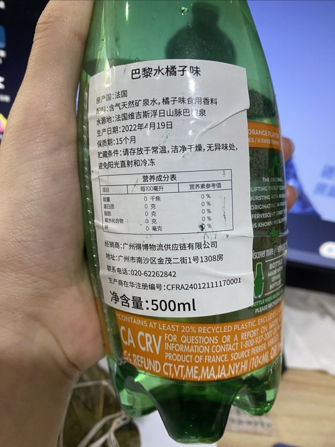 巴黎水起泡饮用水