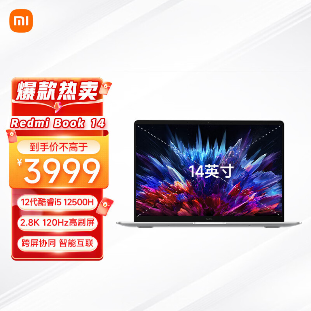 4K价位段的鲶鱼——Redmi Book 14评测