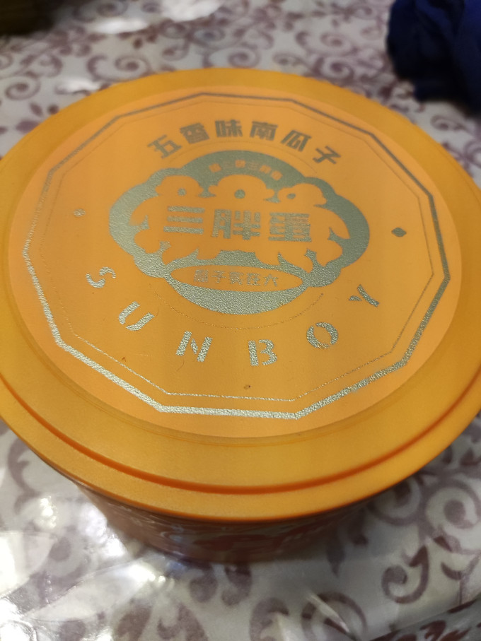 坚果炒货