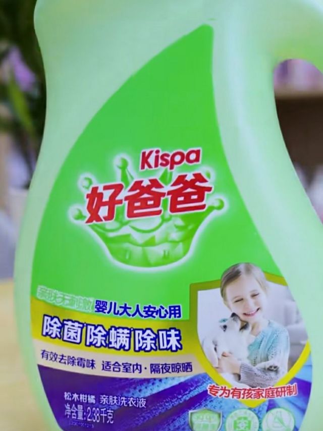 给孩子洗衣服的洗衣液