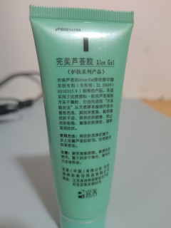618打下的江山|完美芦荟胶