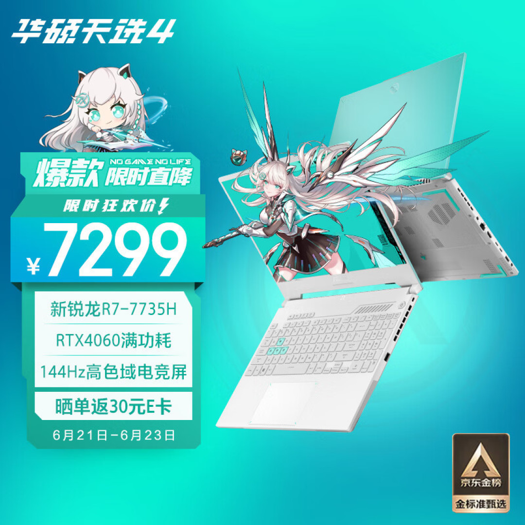 游戏本选购指南：如何挑选性价比高的游戏本？附2023上半年万元内游戏本推荐！