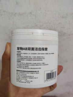 猫咪清洁牙齿的便捷一次性指套