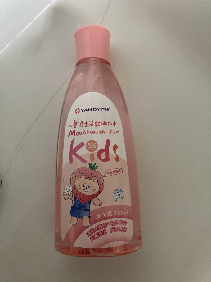 漱口水