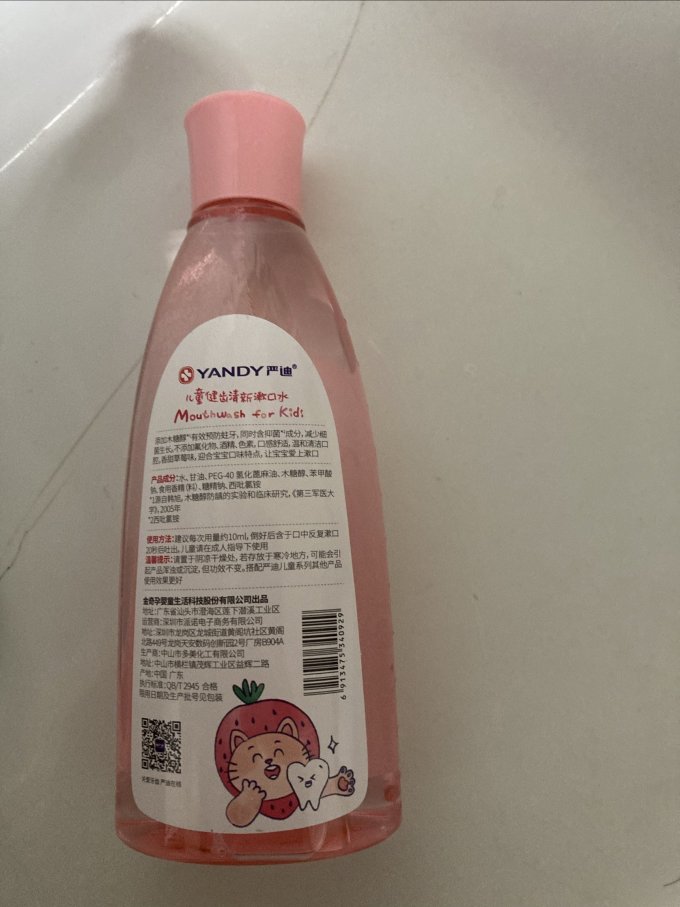 漱口水