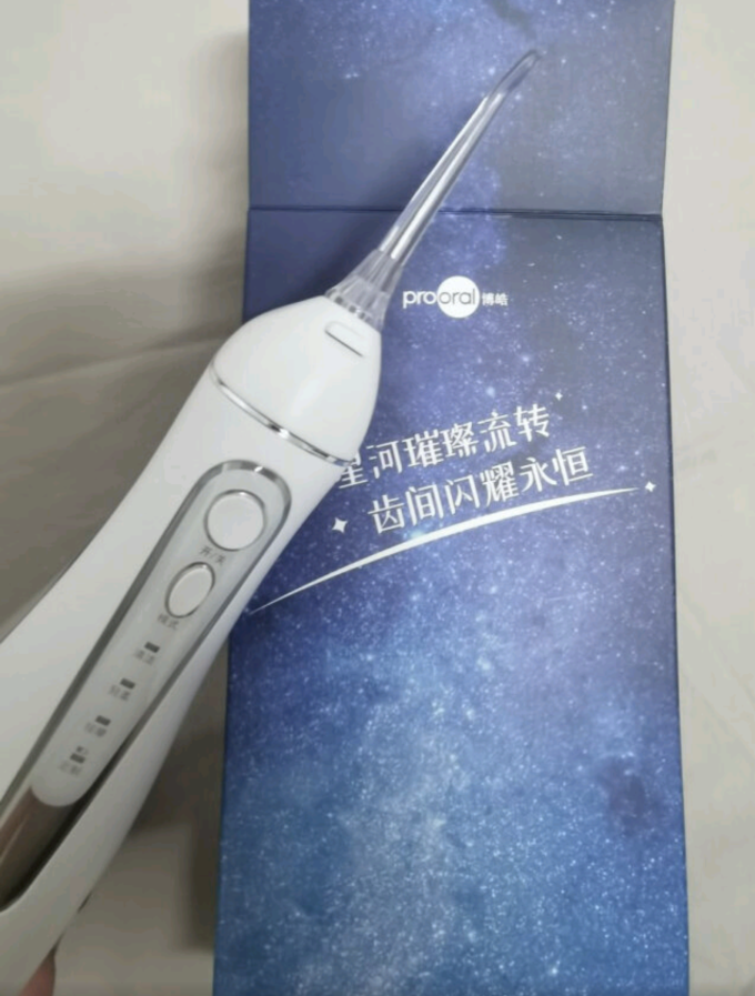博皓电动牙刷