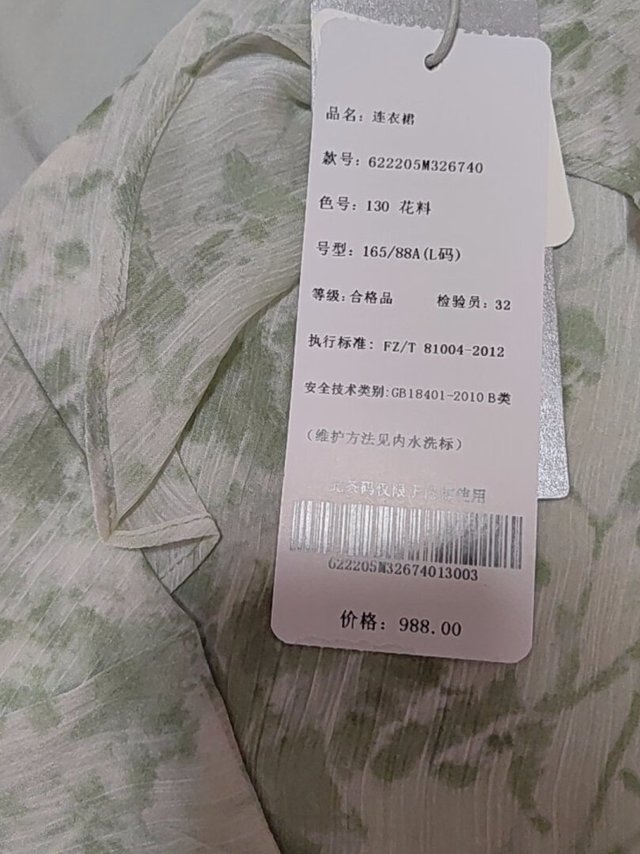 秋水伊人的这个连衣裙，浅紫色的面料采用的